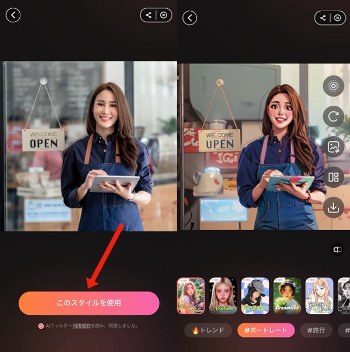 なりきり変身する方法③