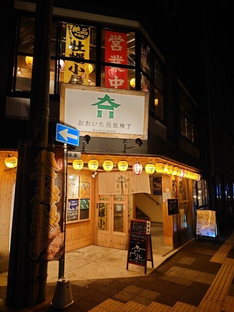 おすすめの出会いスポット1. おおいた元気横丁