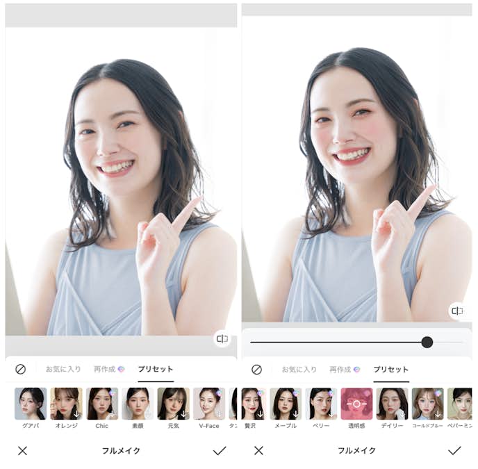 BeautyPlusの詳細画面