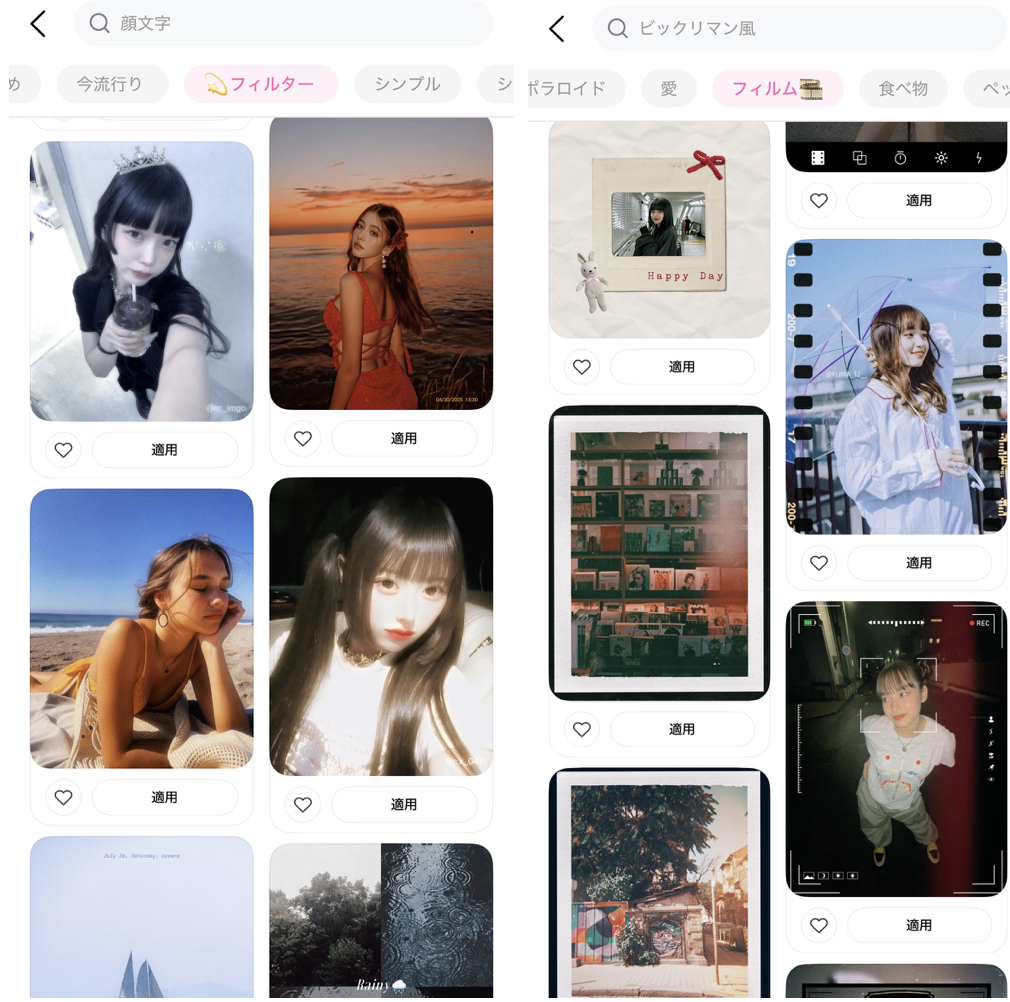 BeautyPlusの詳細画面