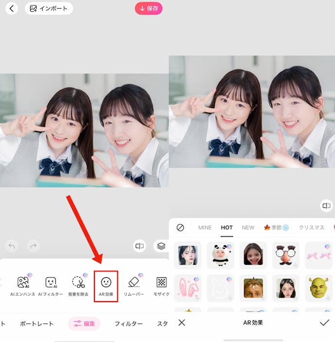 女子高生に人気の加工のやり方②
