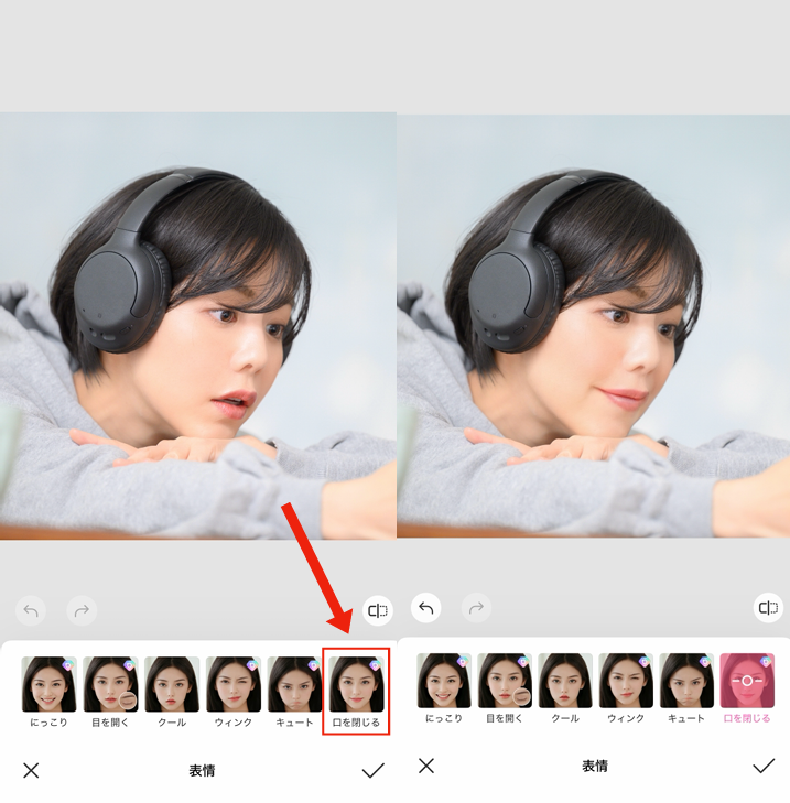 口を閉じる加工のやり方