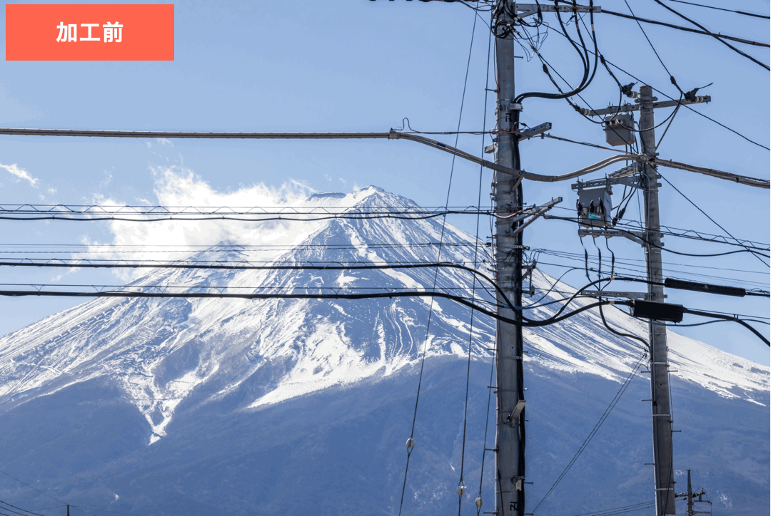 BeautyPlusのAgent機能で電線を消した画像