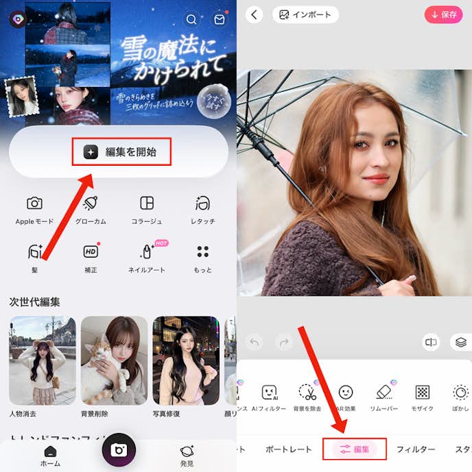 アホ毛を消す方法①