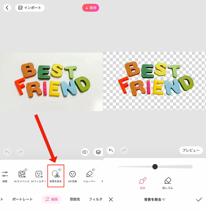 画像から文字を切り抜く方法