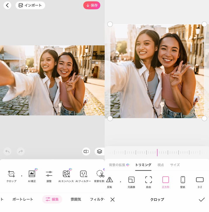 インスタ写真のサイズに合わせる