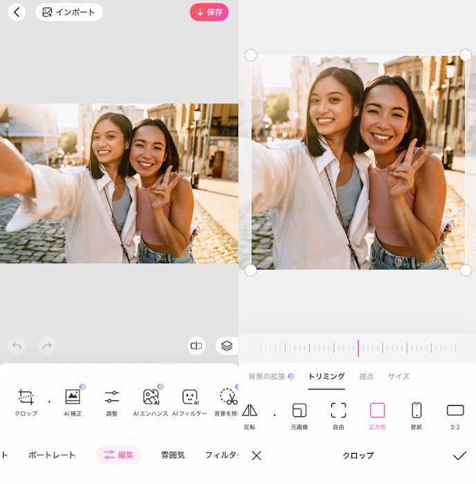 インスタ写真のサイズに合わせる