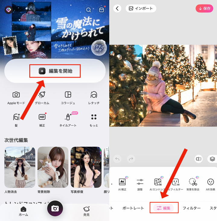 水彩画風に加工する方法