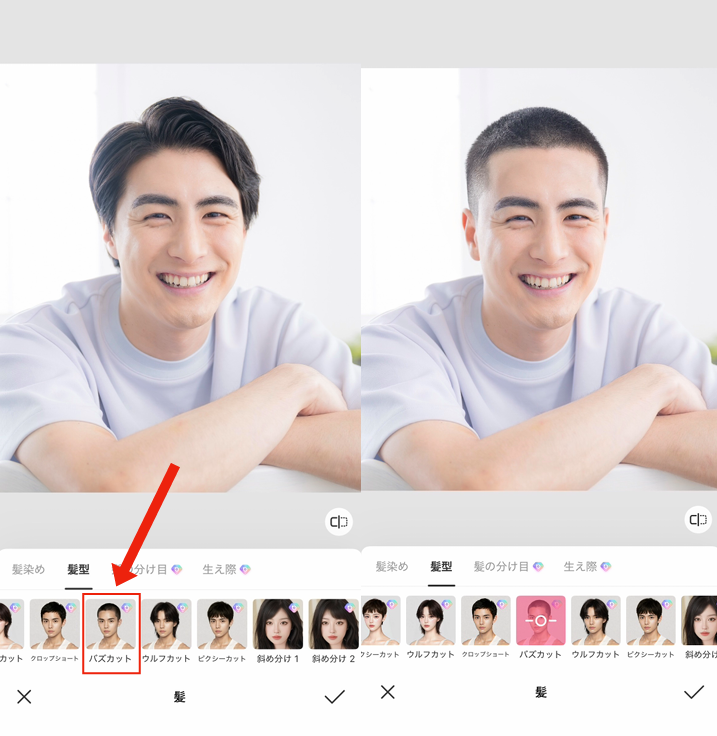 坊主が似合うかシミュレーションする方法