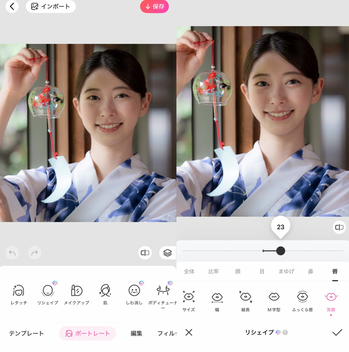 BeautyPlusで他撮りを盛ってみた