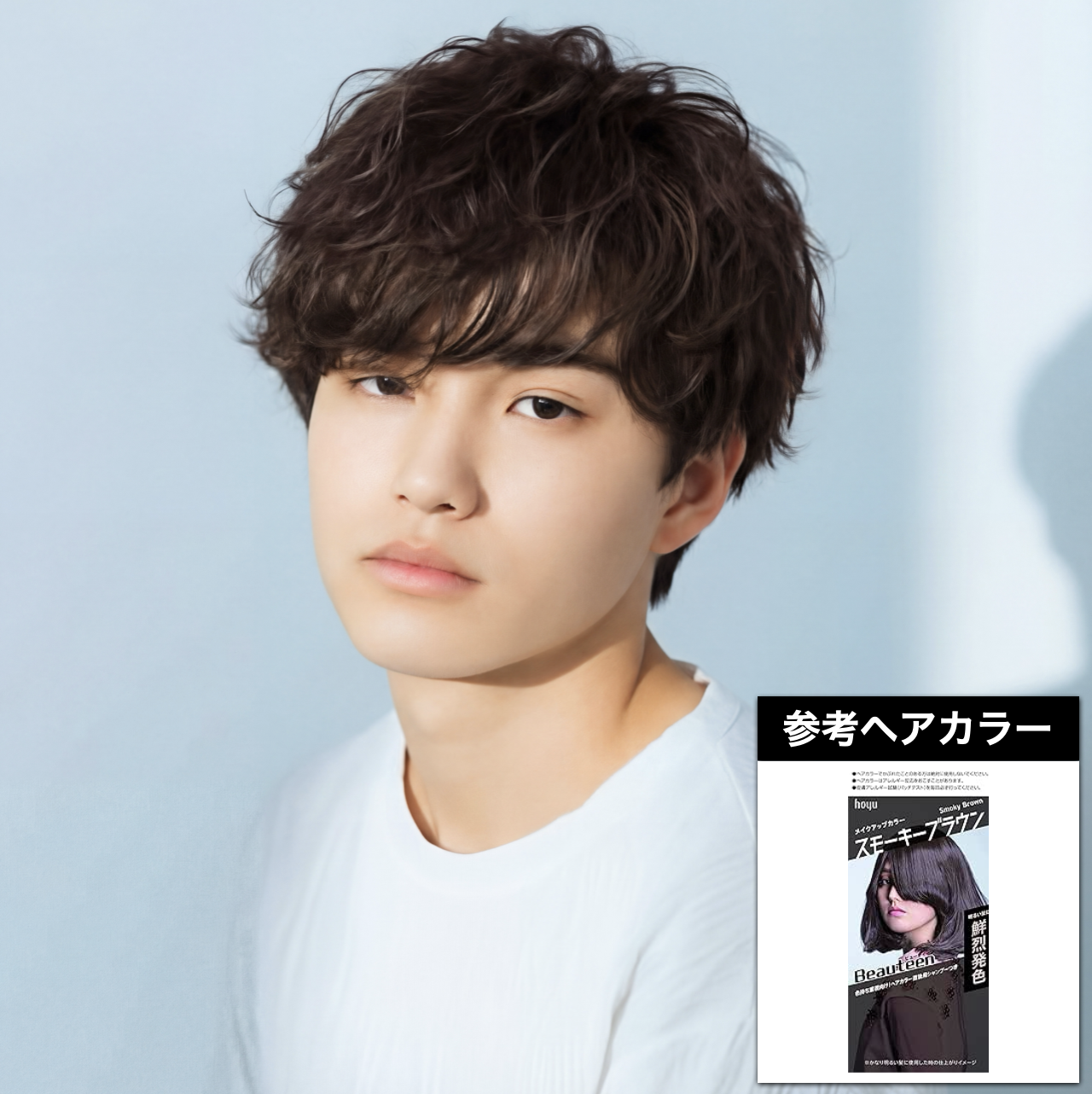 アッシュブラウン×パーマショート×繊細な動き：「ビューティーン メイクアップカラー スモーキーブラウン」で近いニュアンスに！