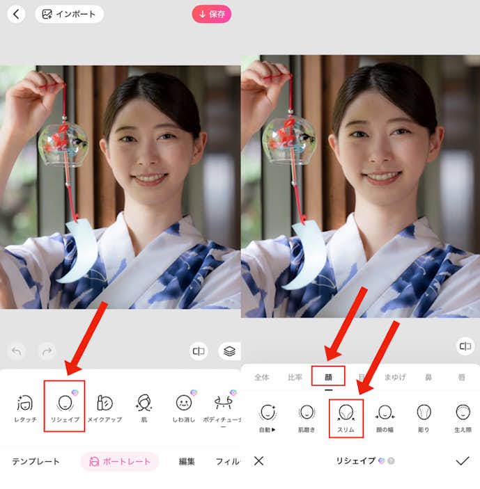 BeautyPlusで他撮りを盛ってみた