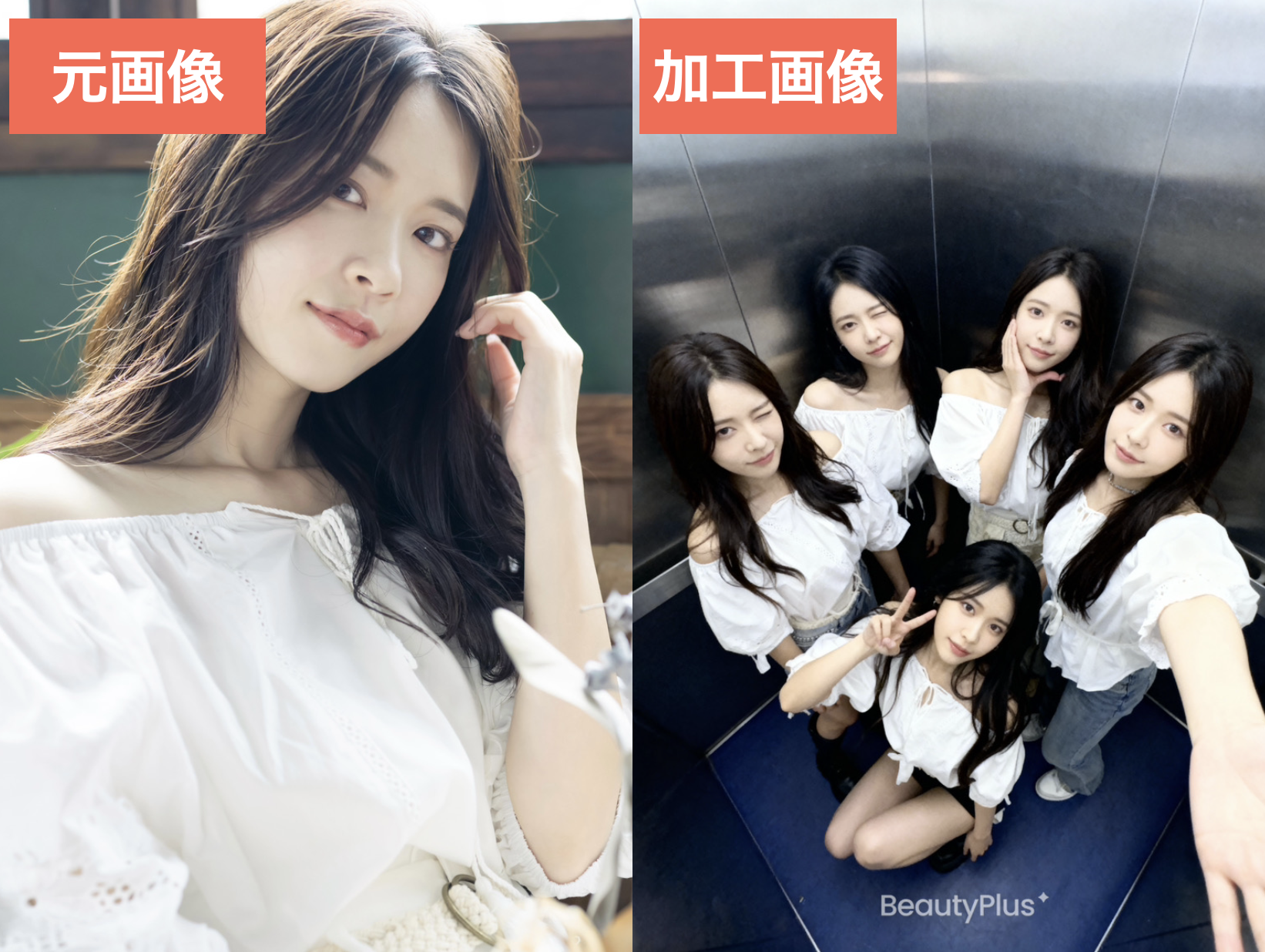 BeautyPlusで流行りのエレベーター加工をしてみた.png