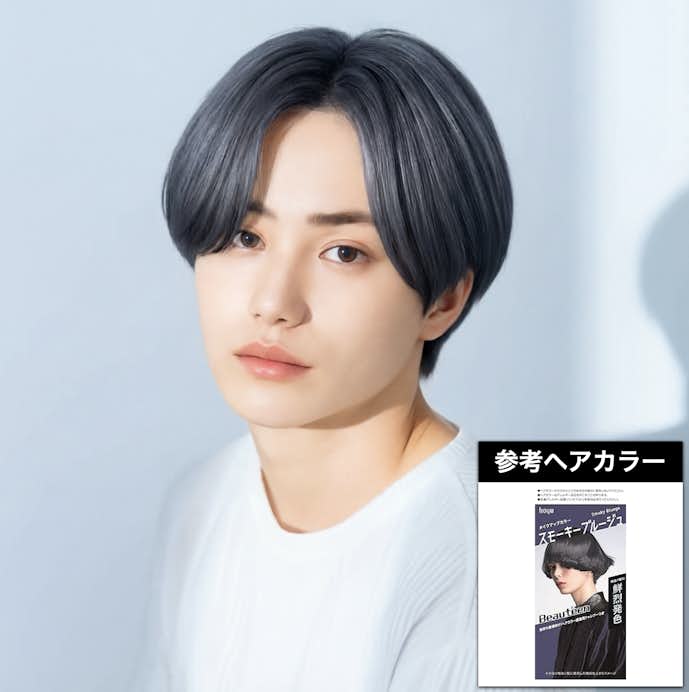 ブルーアッシュ