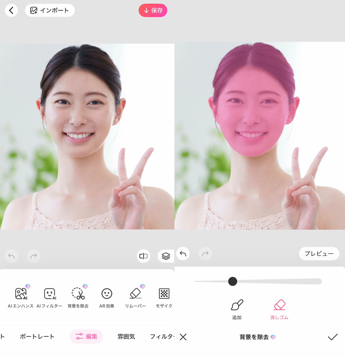 写真から顔を切り抜く補法