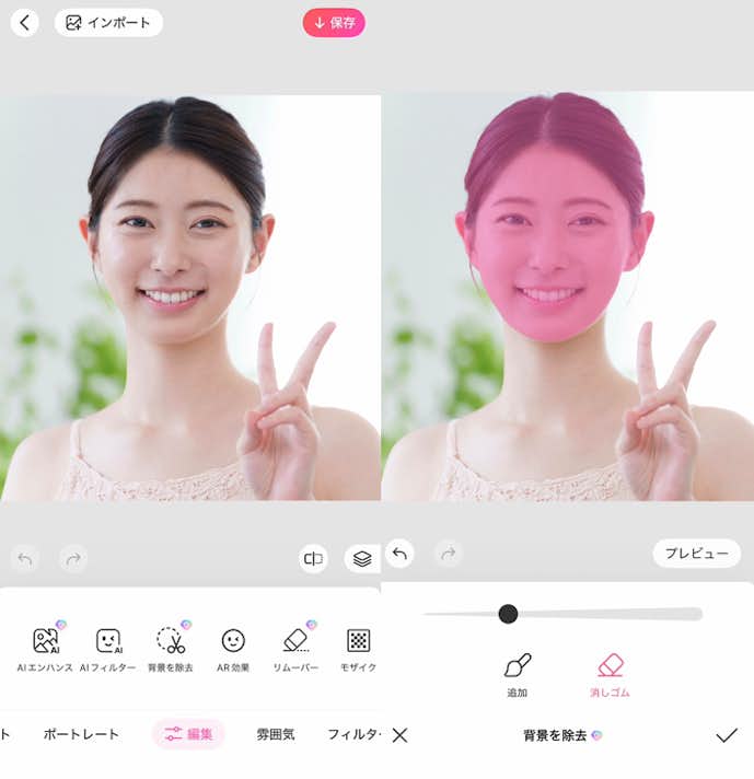 写真から顔を切り抜く補法