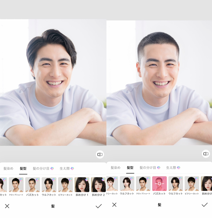 坊主が似合うかシミュレーションする方法