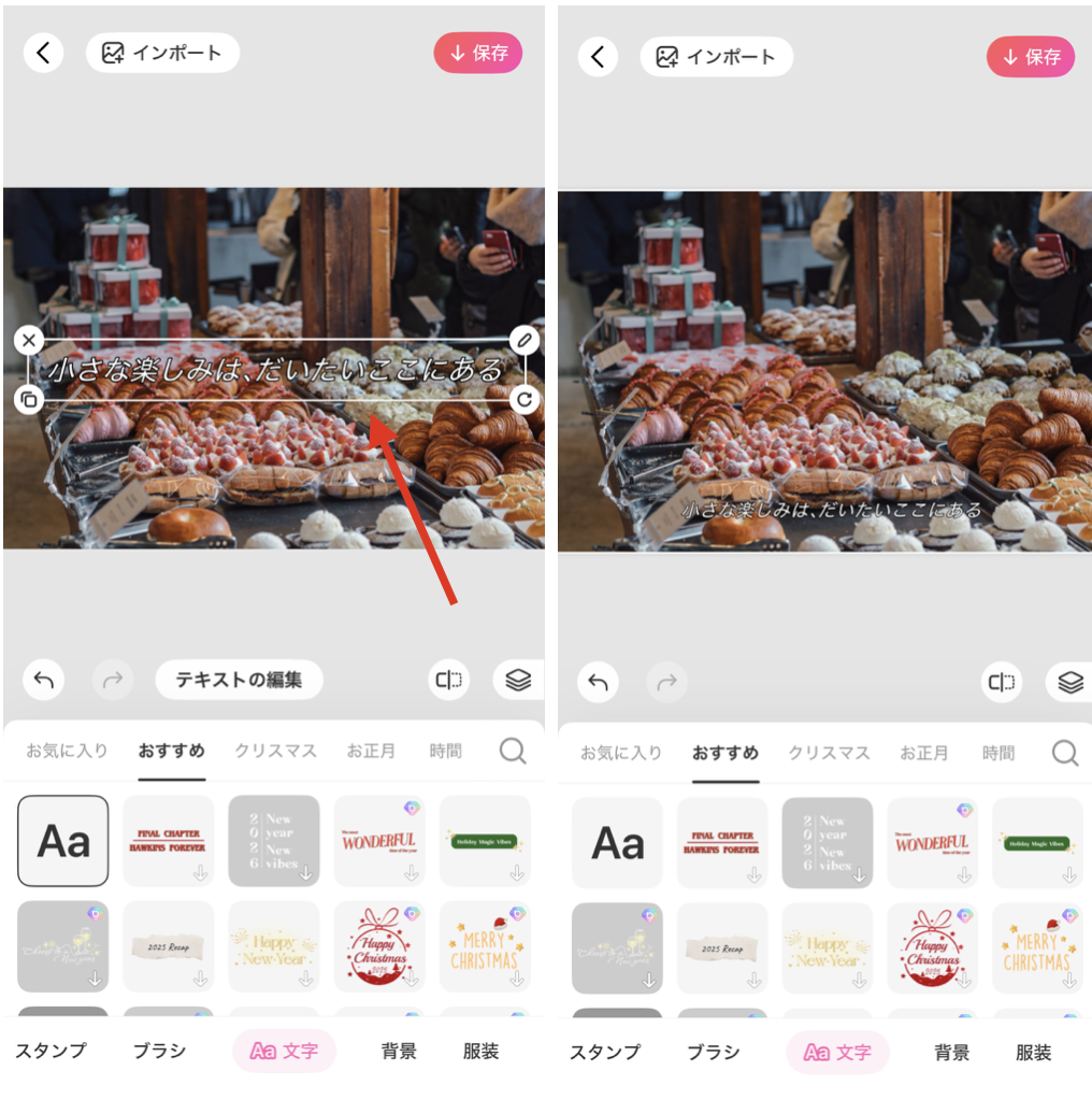 写真1枚で作る映画字幕風テキストの入れ方