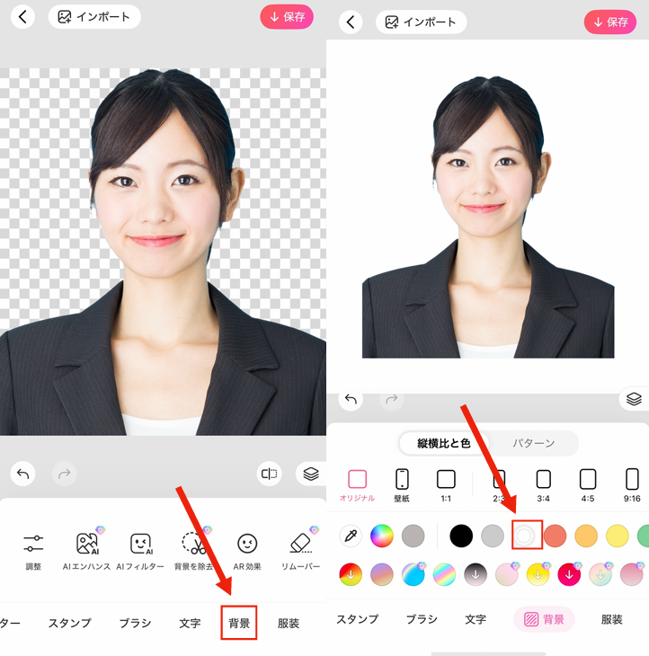 証明写真の背景を白くする方法③