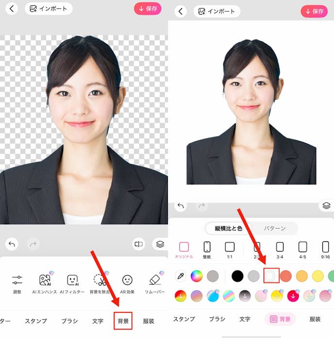 証明写真の背景を白くする方法③