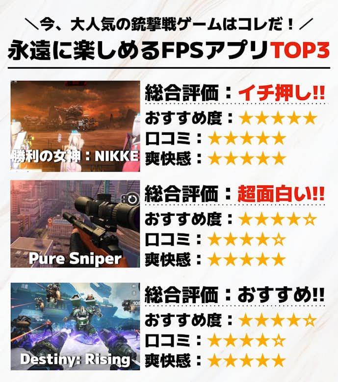 永遠に楽しめるFPSアプリTOP3.jpg