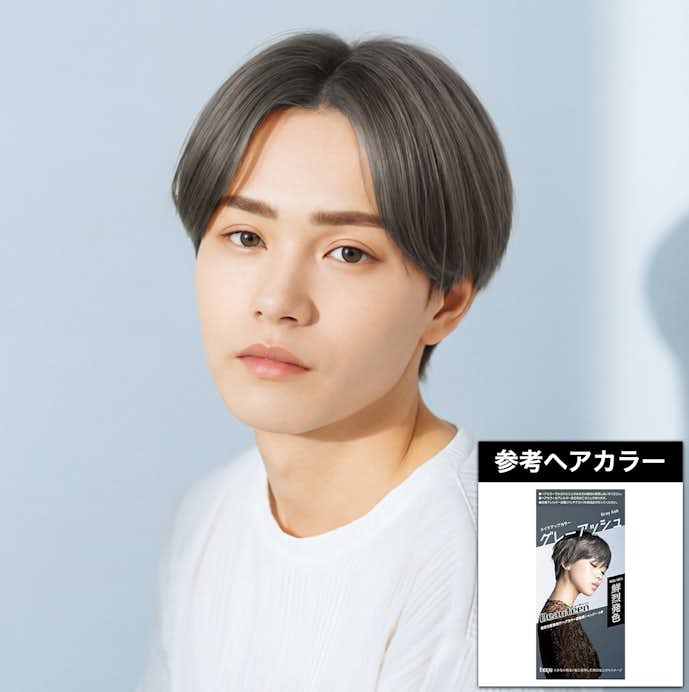 アッシュカラー