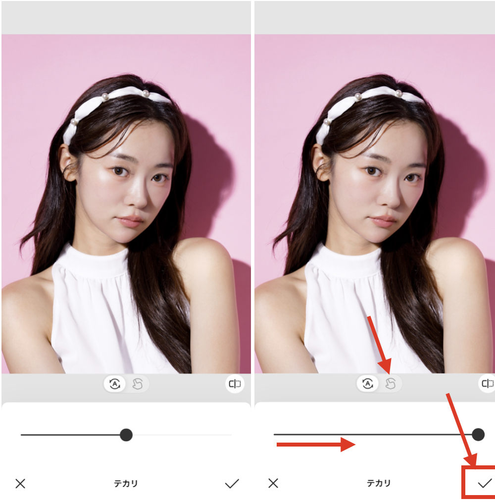  BeautyPlusで顔のテカリを消す方法