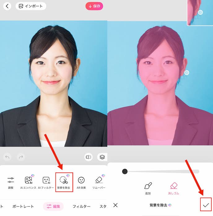 証明写真の背景を白くする方法②