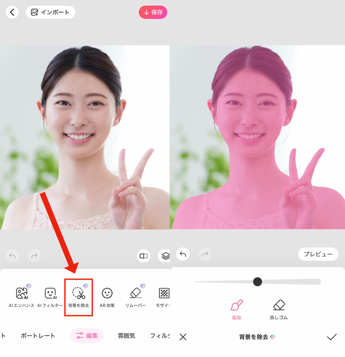 写真から顔を切り抜く補法