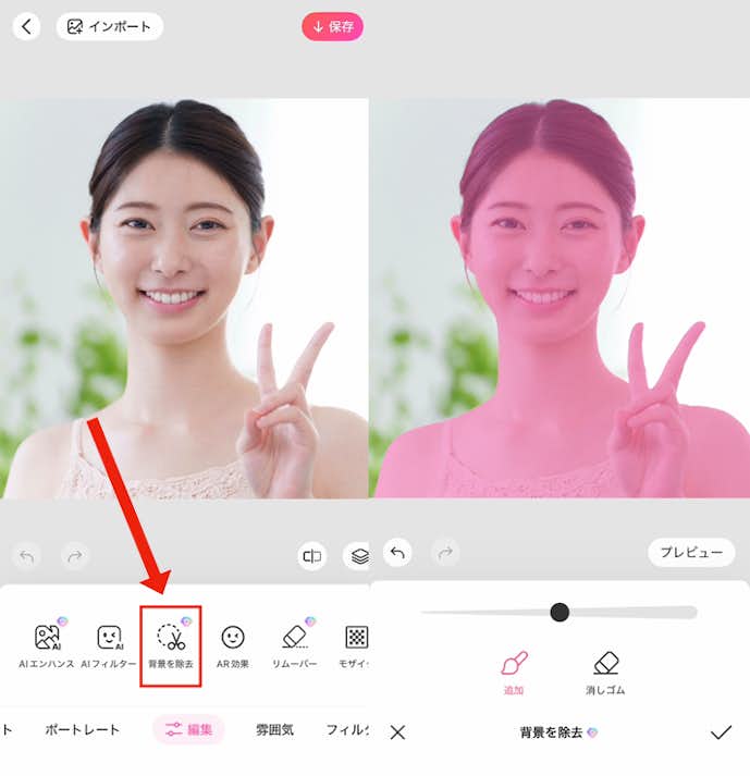 写真から顔を切り抜く補法