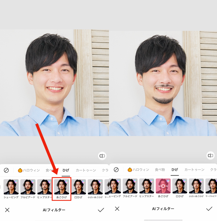 どんな髭が似合うかシミュレーションする方法