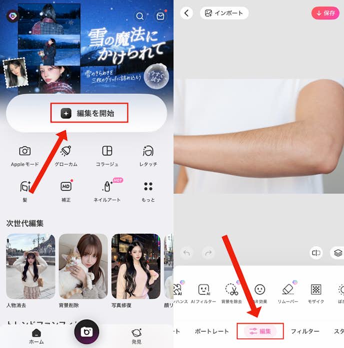 ムダ毛を消す方法①
