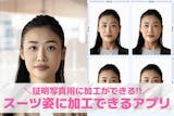 【証明写真向け】スーツ合成アプリおすすめ1...