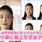 【証明写真向け】スーツ合成アプリおすすめ10選。履歴書のスーツ写真が作れる加工アプリを紹介!