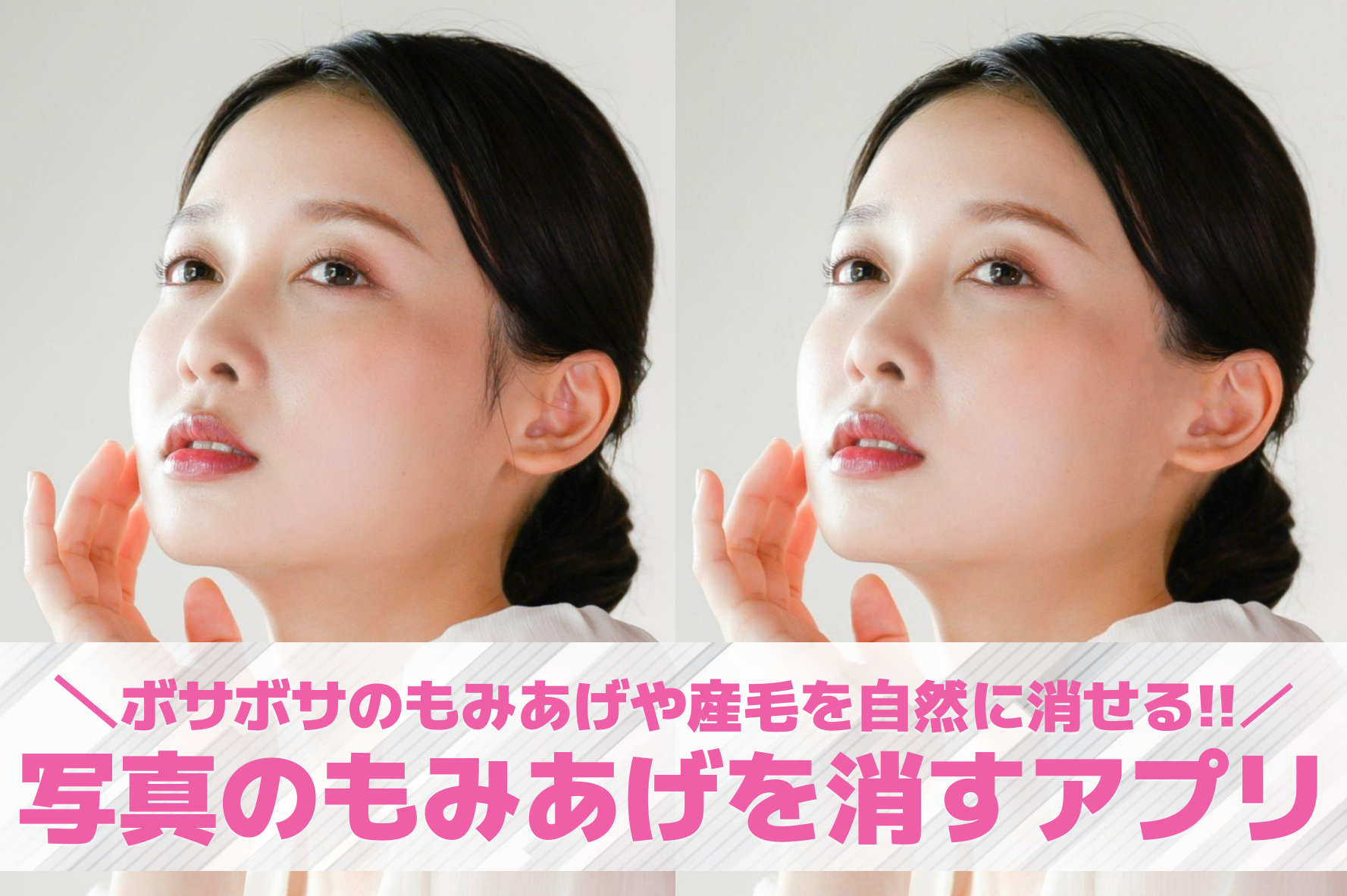 写真のもみあげを消すアプリ10選。...