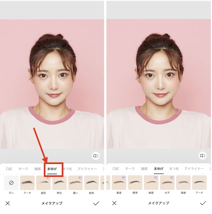 BeautyPlusの『メイクアップ』で眉毛を加工する方法