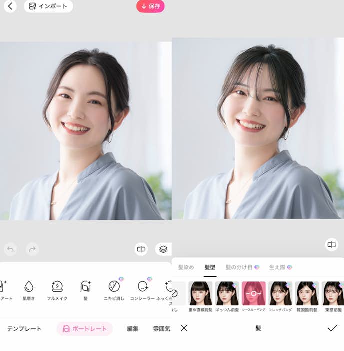 前髪ありなしを診断する方法