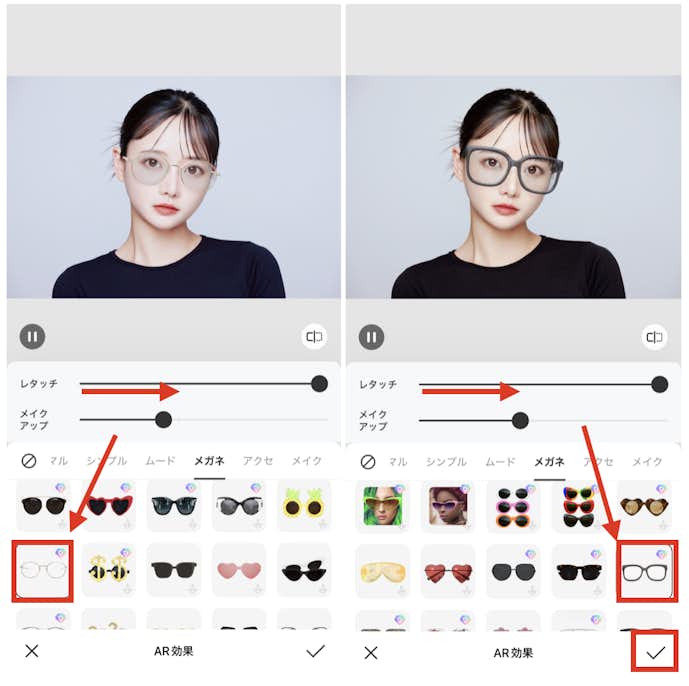 BeautyPlusで写真にメガネをつける方法