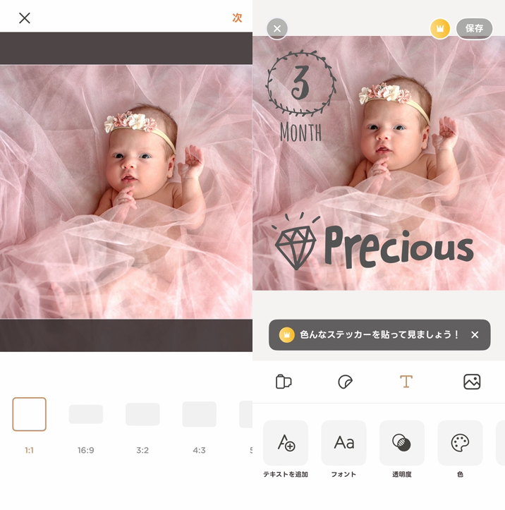 ベイビーストーリーの詳細画像