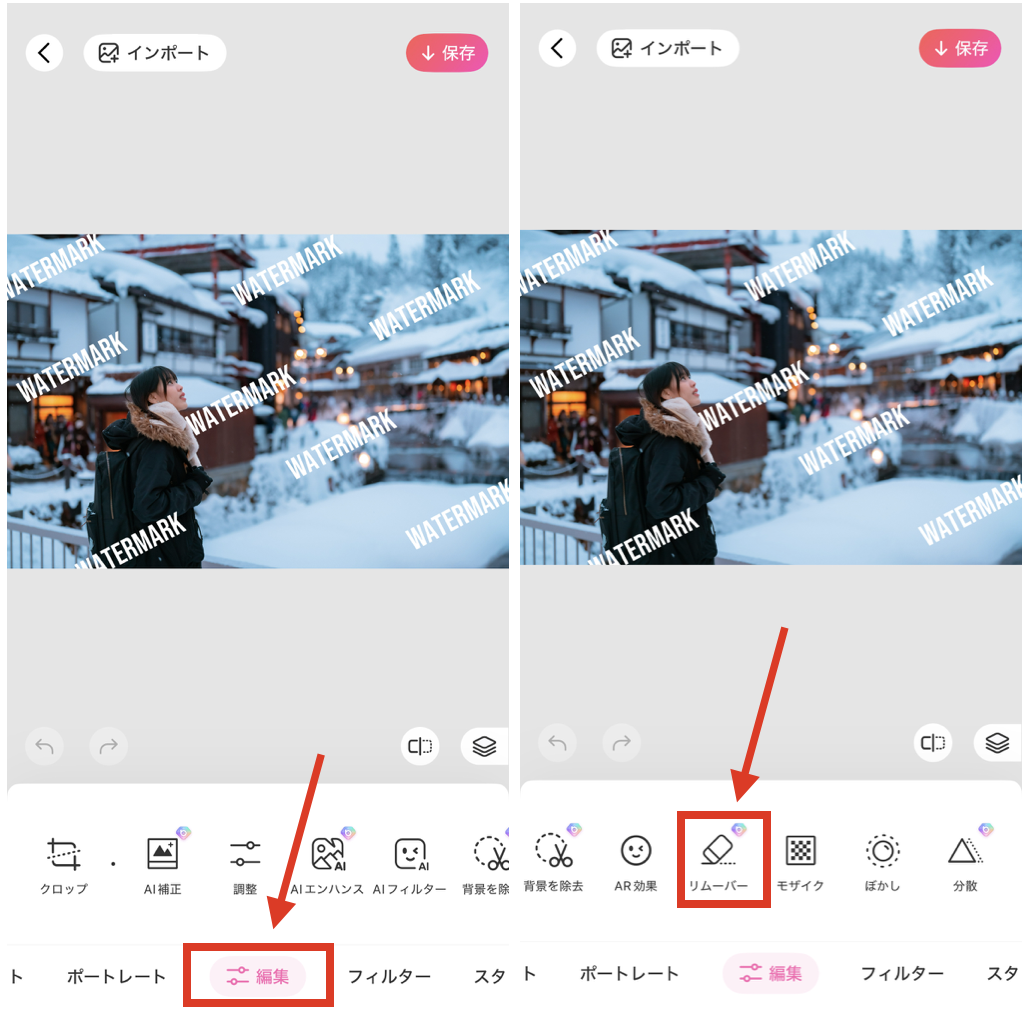 BeautyPlusでウォーターマークを消す方法
