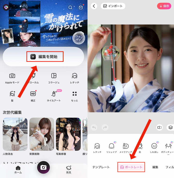 BeautyPlusで他撮りを盛ってみた