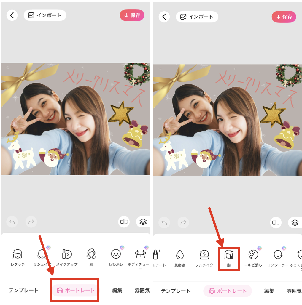 BeautyPlusでプリクラの髪の毛を加工する方法