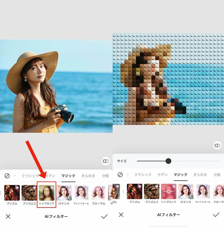 写真をモザイクアートにする方法