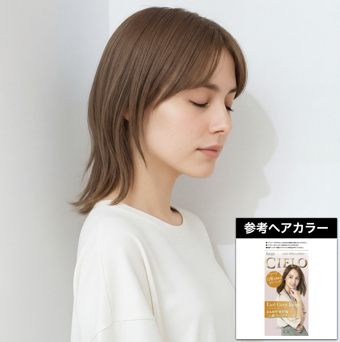 ミルクティーベージュ