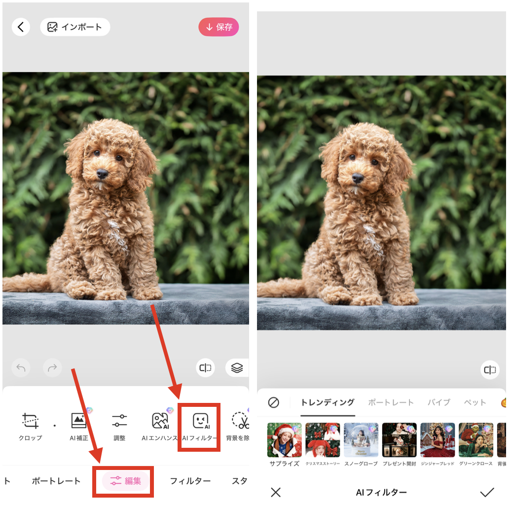 BeautyPlusでペット写真を擬人化する方法
