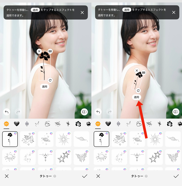 写真にタトゥーを合成する方法