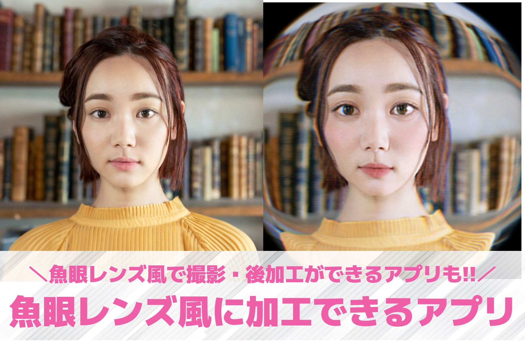 【無料】魚眼レンズアプリおすすめ1...