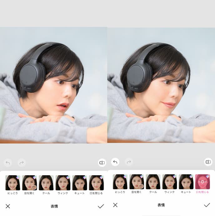 口を閉じる加工のやり方