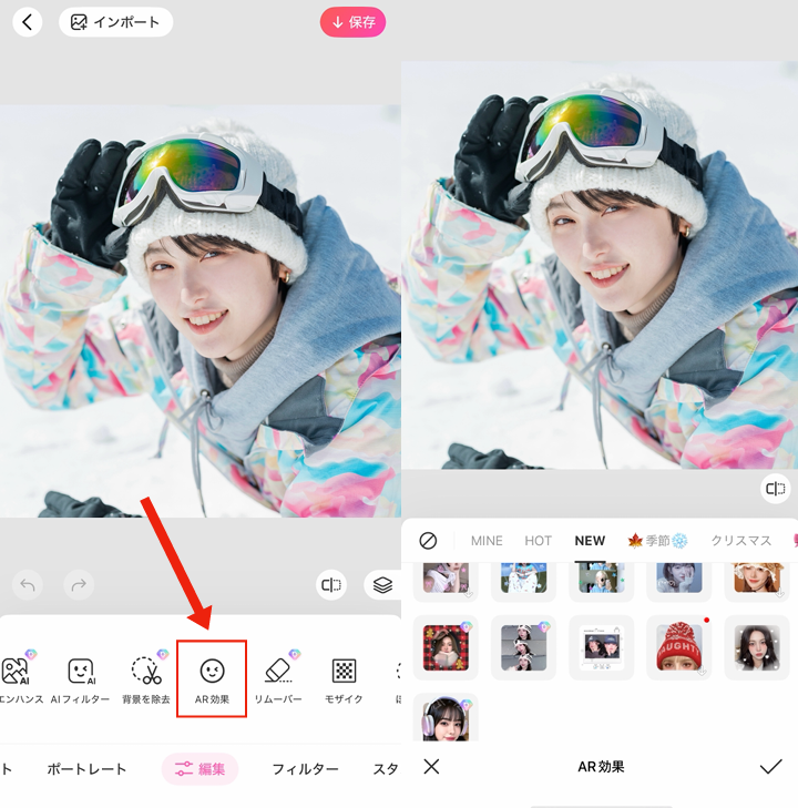 可愛く加工する方法②