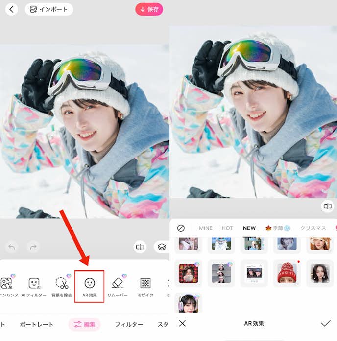 可愛く加工する方法②